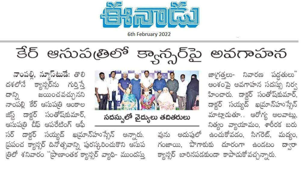 World Cancer Day Awareness Program